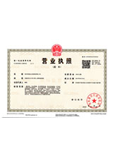 兰州营业执照副本